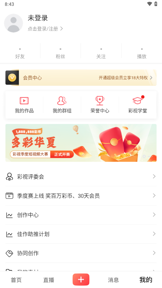 彩视极速版app截图4