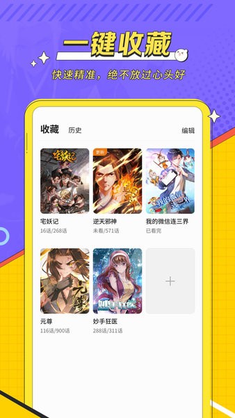 掌阅漫画官方版截图4