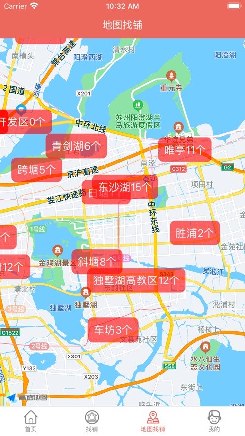 后天找铺截图3