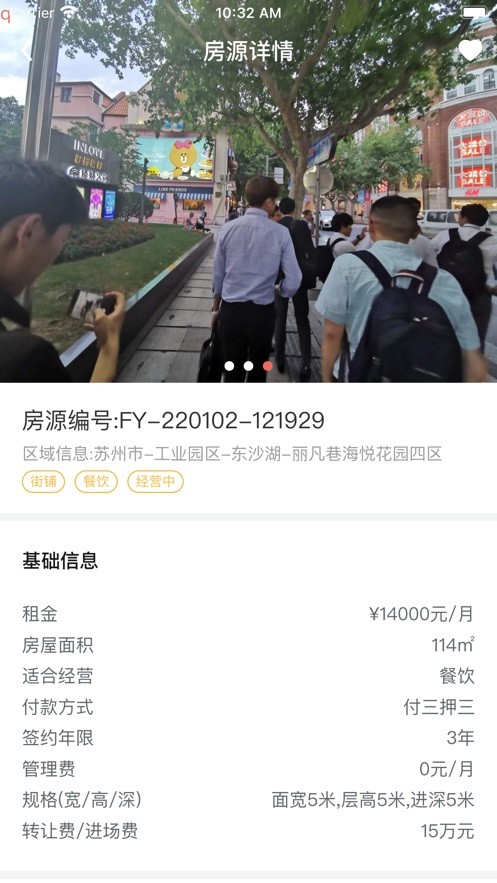 后天找铺截图4