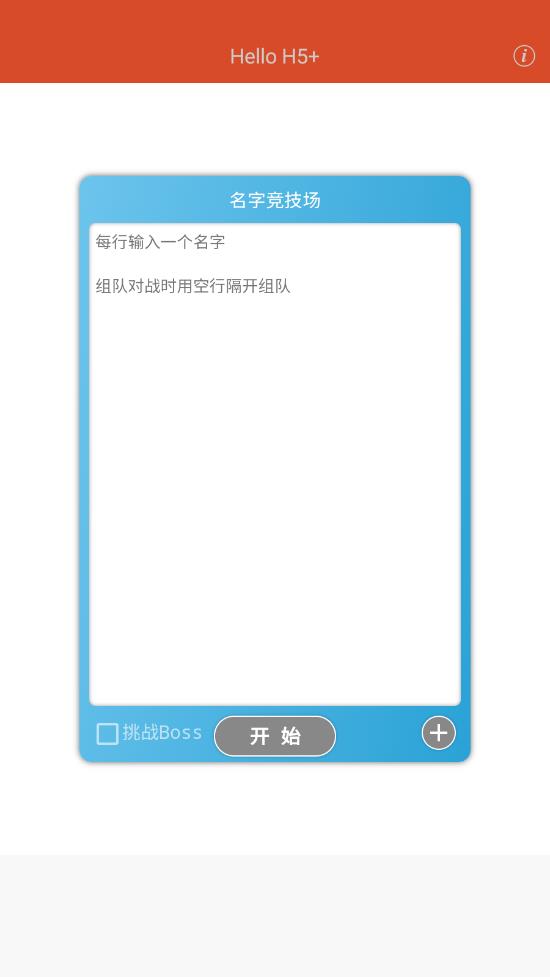 名字竞技场app截图1