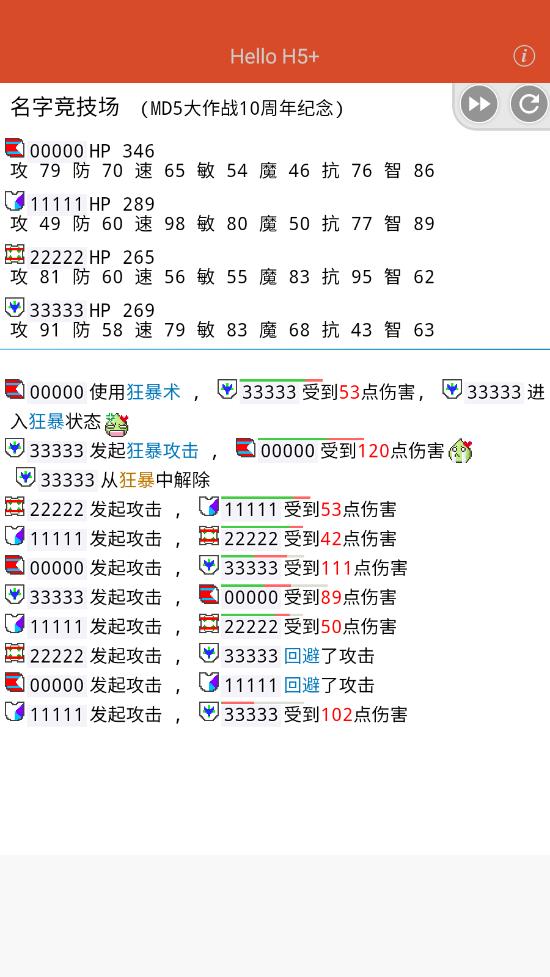 名字竞技场app截图3