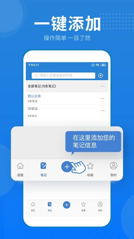 艾宾浩斯记忆笔记软件截图5