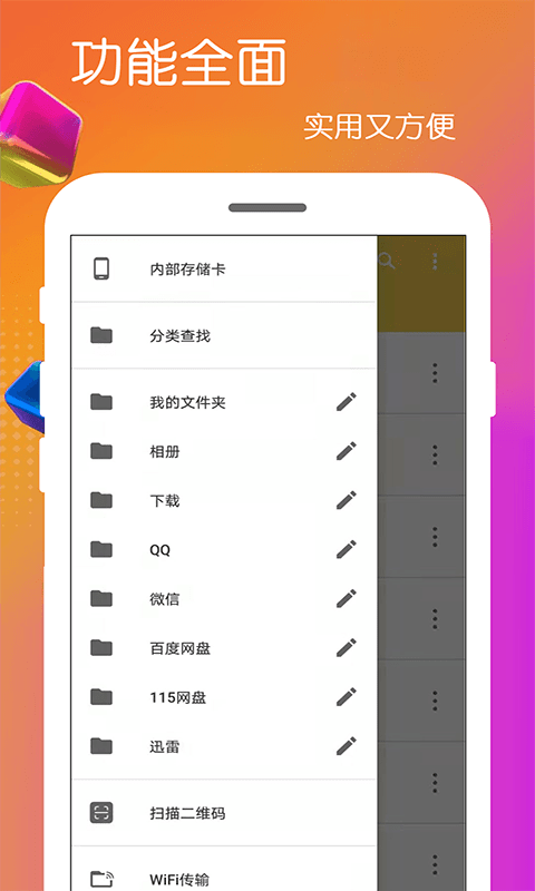 全能解压缩包软件截图1