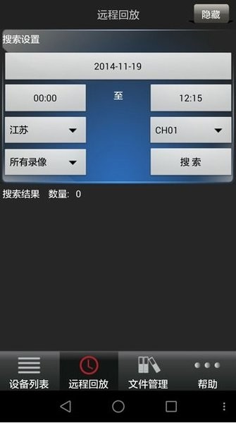易视网app截图2