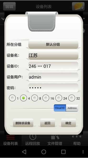 易视网app截图4