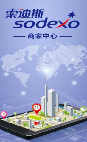 索迪斯商家版app下载新版