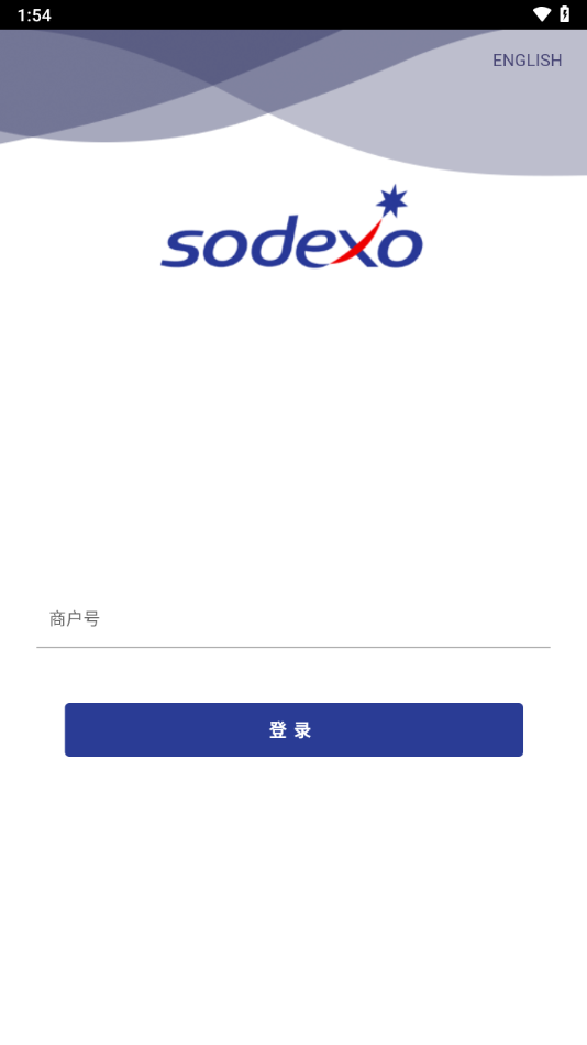 索迪斯商家版app下载新版截图3