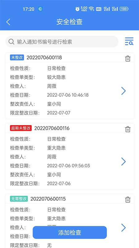 建安云手机版