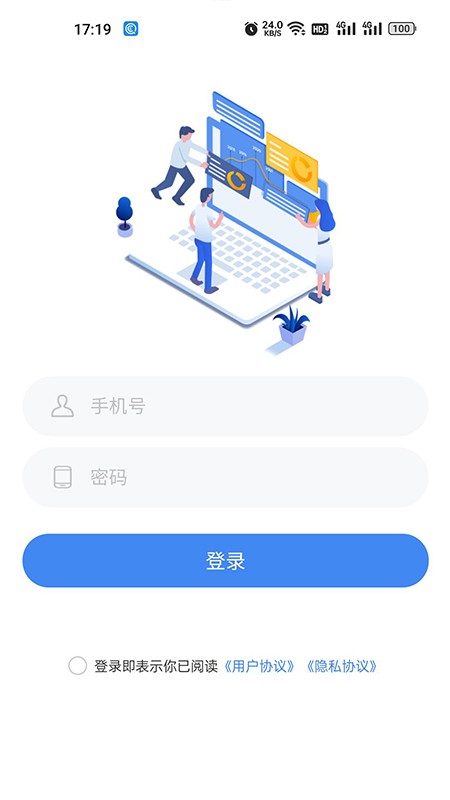 建安云截图3