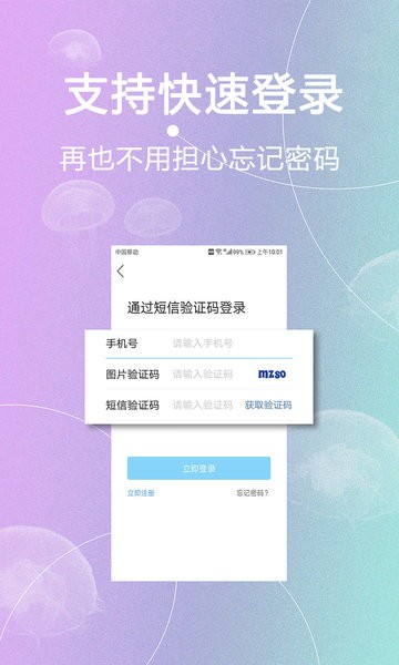 内江第一城app截图4