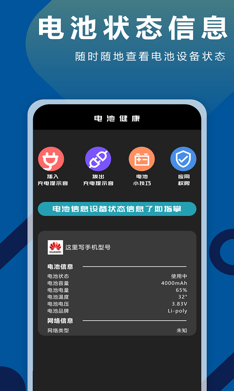 TT充电铃声软件截图4