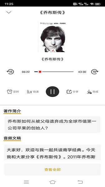 商学经典app