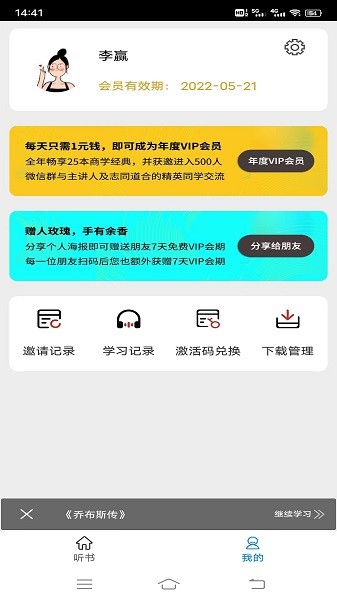 商学经典书籍截图2