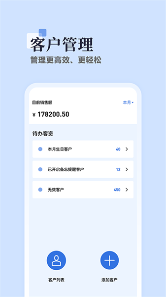 助店通官方版截图1