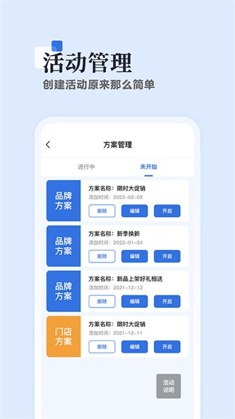 助店通官方版截图2