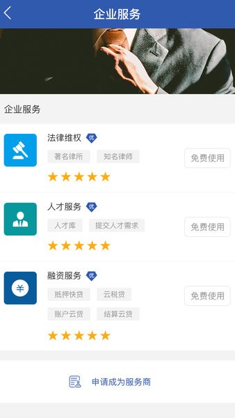 豫商通软件截图1