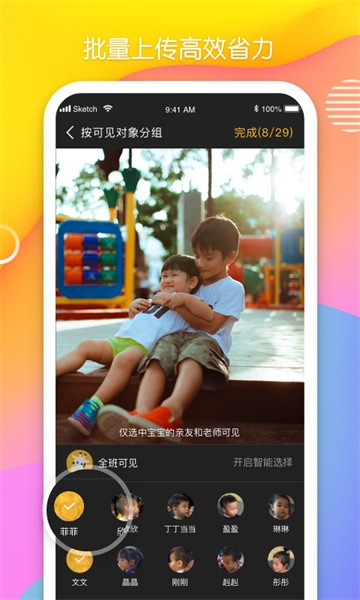 多鹿老师app