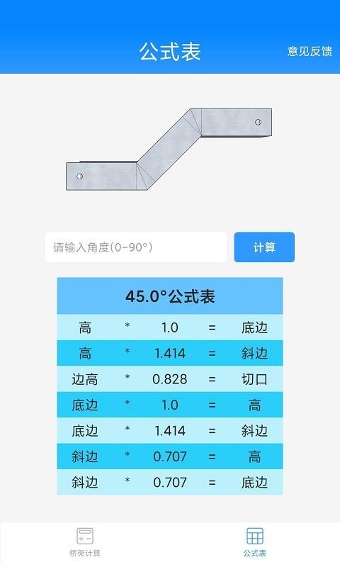桥架计算助手最新版截图4