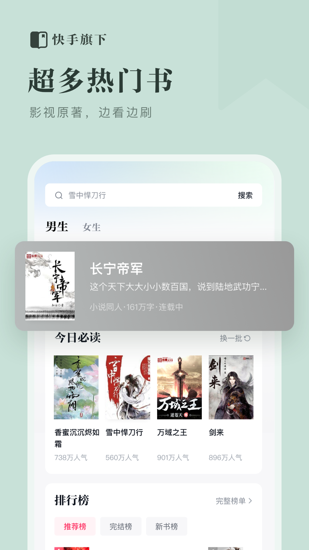 快手免费小说app官方版截图2
