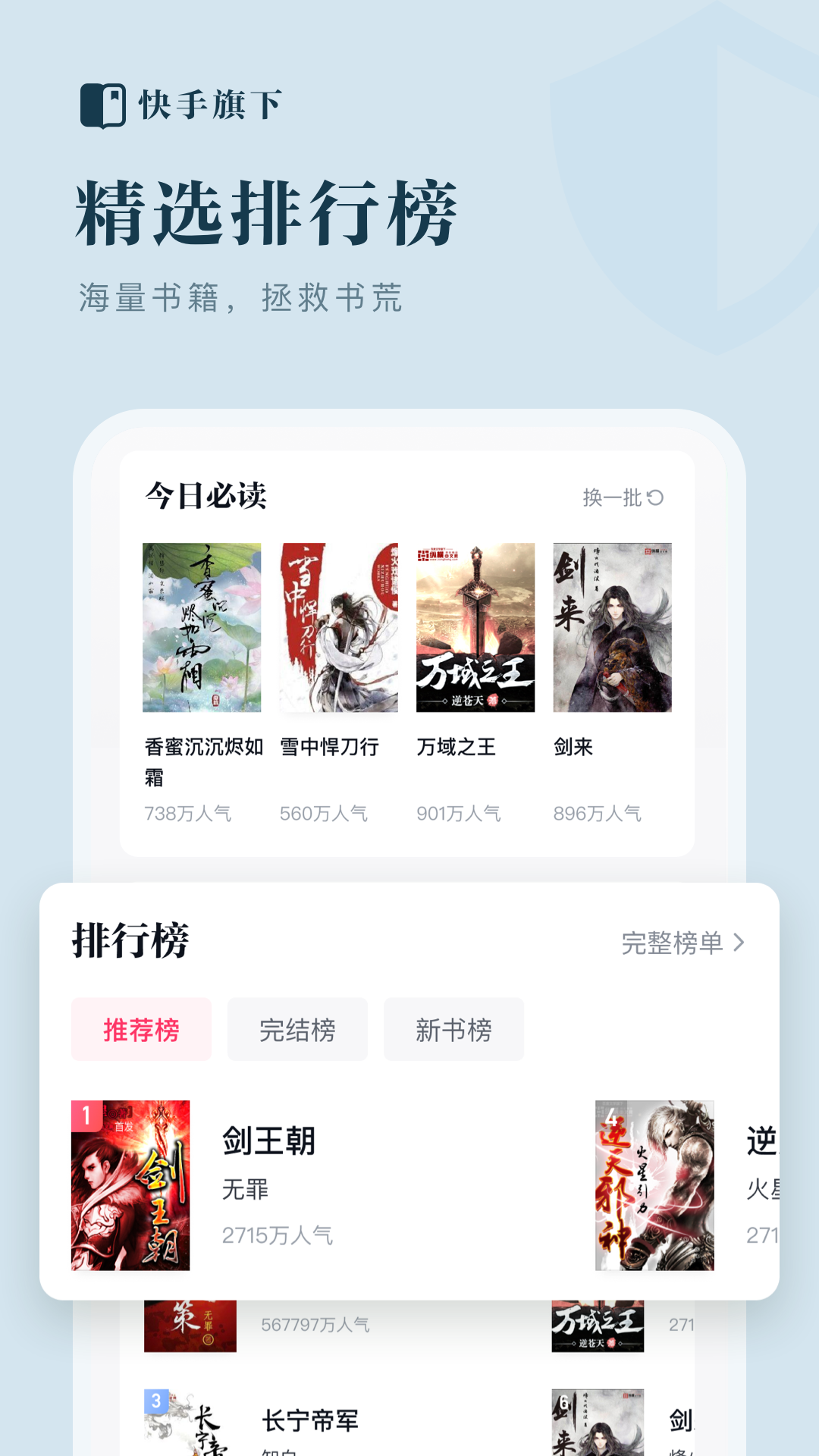 快手免费小说app官方版截图4