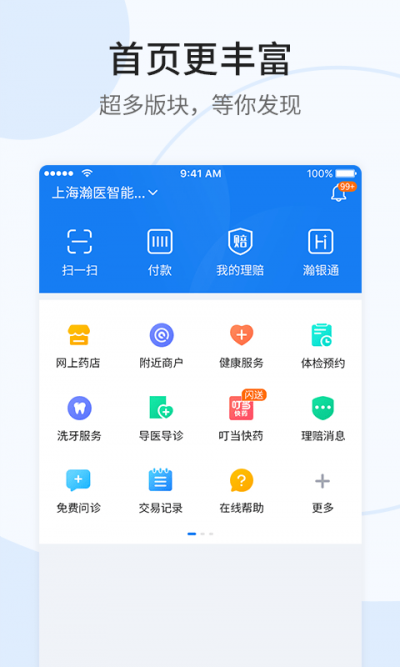 理赔查询系统app安卓截图3