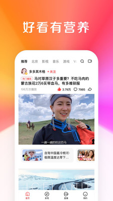 好看视频app截图1