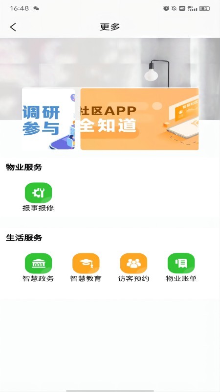 星悦家截图1