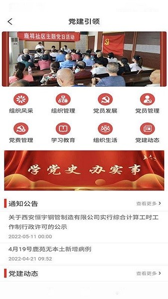 数字鹿苑软件截图1