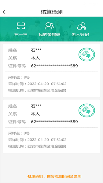 数字鹿苑软件截图2