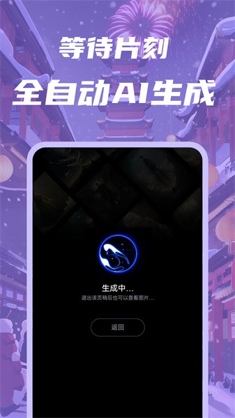 智画ai 官方版截图2
