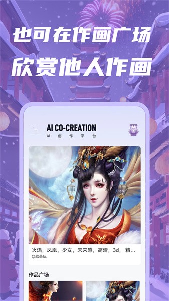 智画ai 官方版截图3