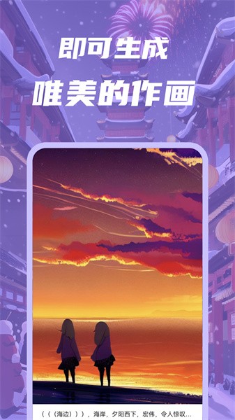 智画ai 官方版截图4