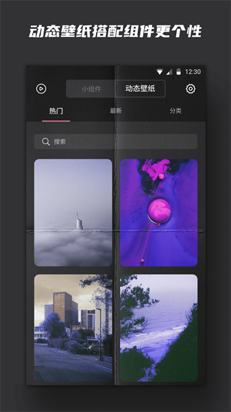 超级小组件app截图2