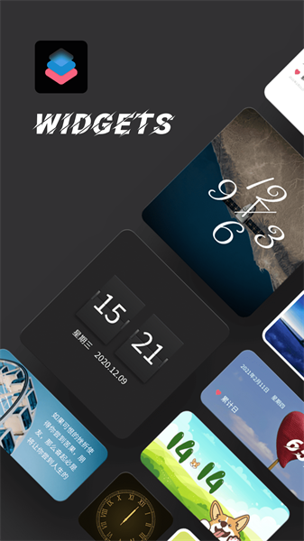 超级小组件app截图4