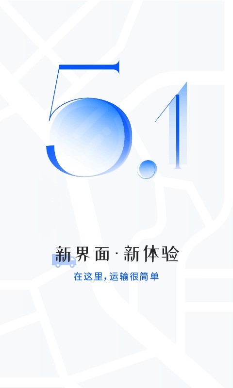 汇管车截图1