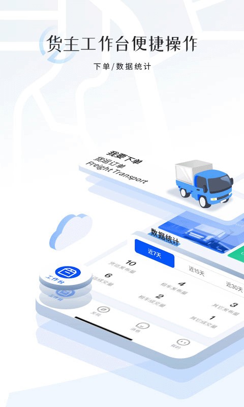 汇管车截图3