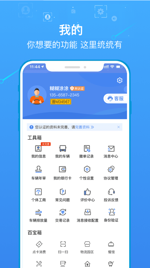 物泊56找货app最新版