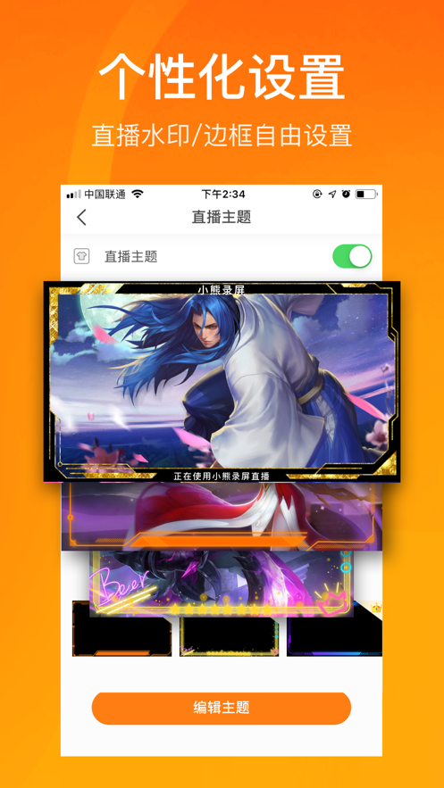 小熊录屏下载安装免费截图4