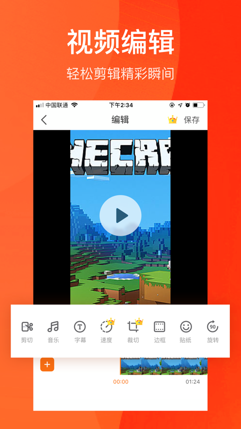 小熊录屏下载安装免费截图5