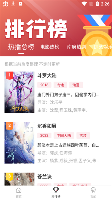 南府小筑影视截图1