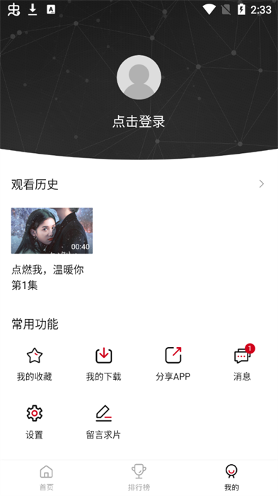 南府小筑影视截图3