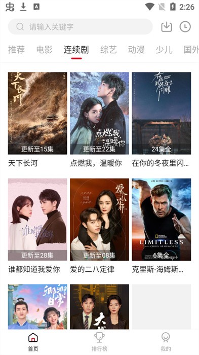 南府小筑影视截图4