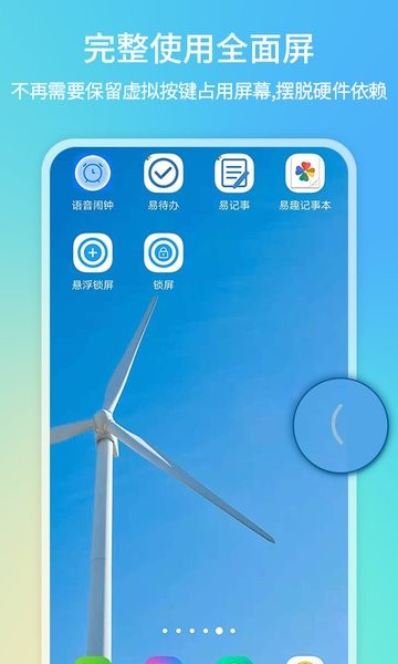 悬浮锁屏软件截图4