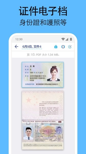 iScanner PDF扫描仪(爱扫描)截图4