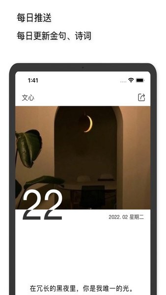 文心最新版