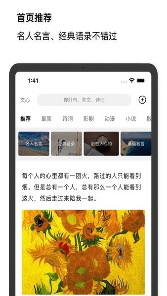 文心截图1