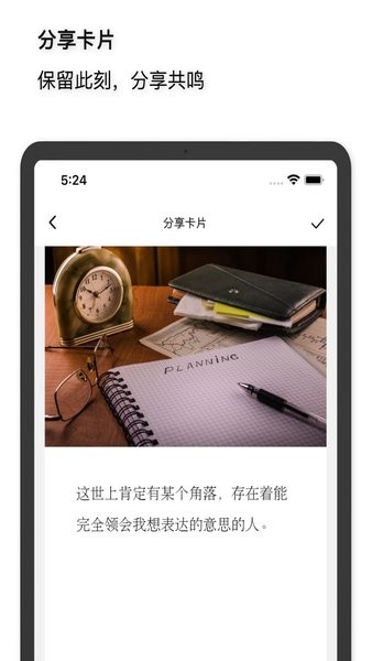 文心截图3