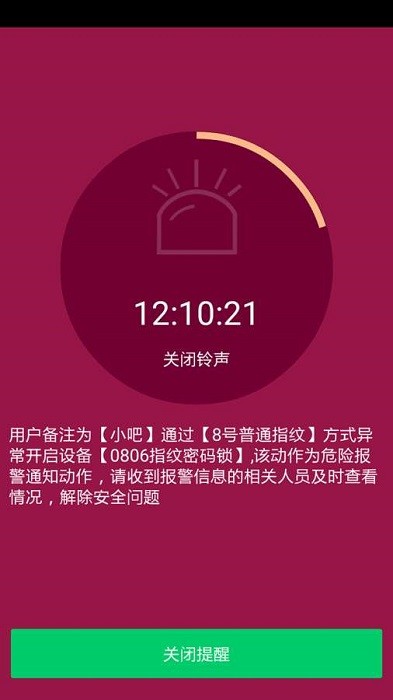 吧乐吧智能家居官方版截图2