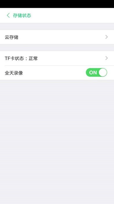 吧乐吧智能家居官方版截图3